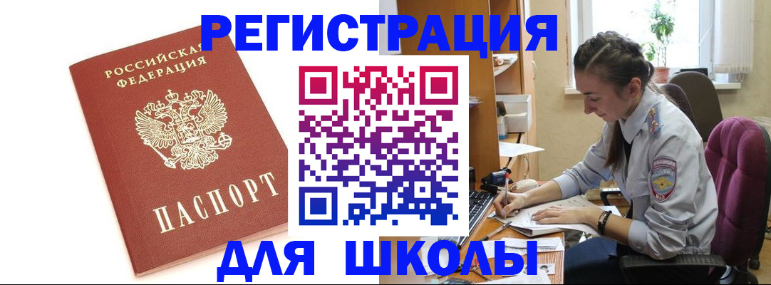 временная регистрация гарантия в Кусе